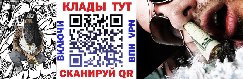 Где купить Сольцы ГАШ  Марихуана  COCAIN  NBOMe  Мефедрон  APVP 