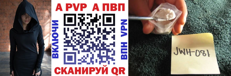 APVP VHQ  Сольцы 