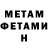 МЕТАМФЕТАМИН Декстрометамфетамин 99.9% Criizthian Readyz
