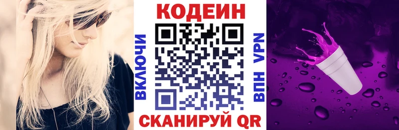 Кодеиновый сироп Lean Purple Drank  наркота  Сольцы 