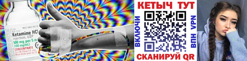 Кетамин VHQ купить наркотики цена Сольцы
