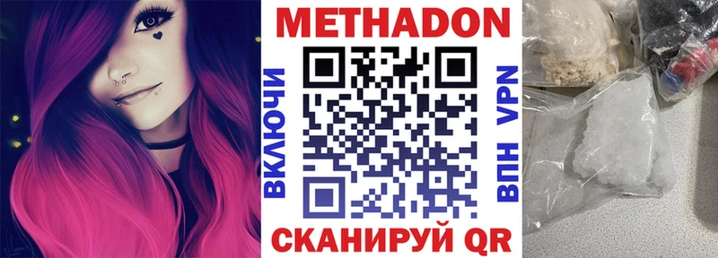МЕТАДОН кристалл  Сольцы 